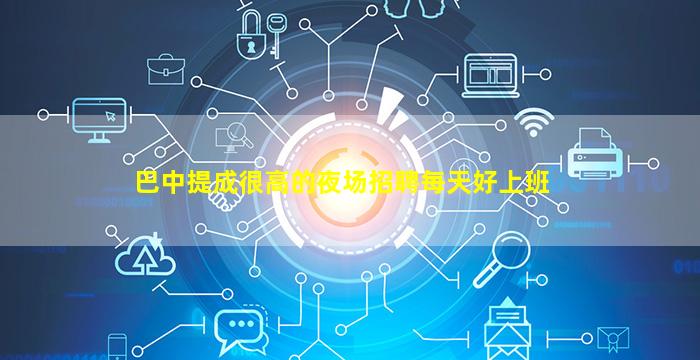 鞍山KTV招聘